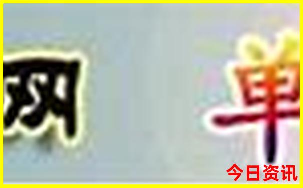 新升级2025全新爆料澳门全新体验天天全网开好彩-2025年新澳门开奖记录查询